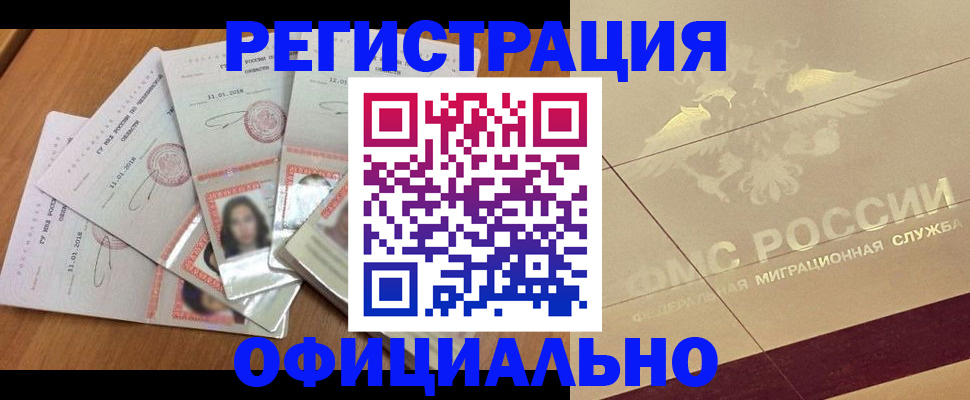 найти адрес прописки в Россоши